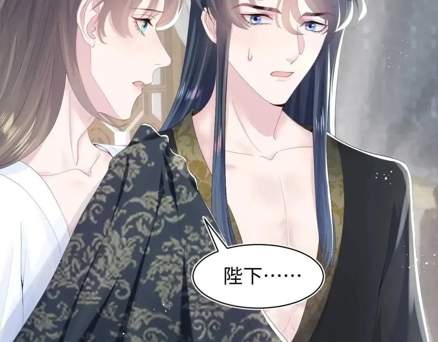 第36话 皇帝破防现场 第42页