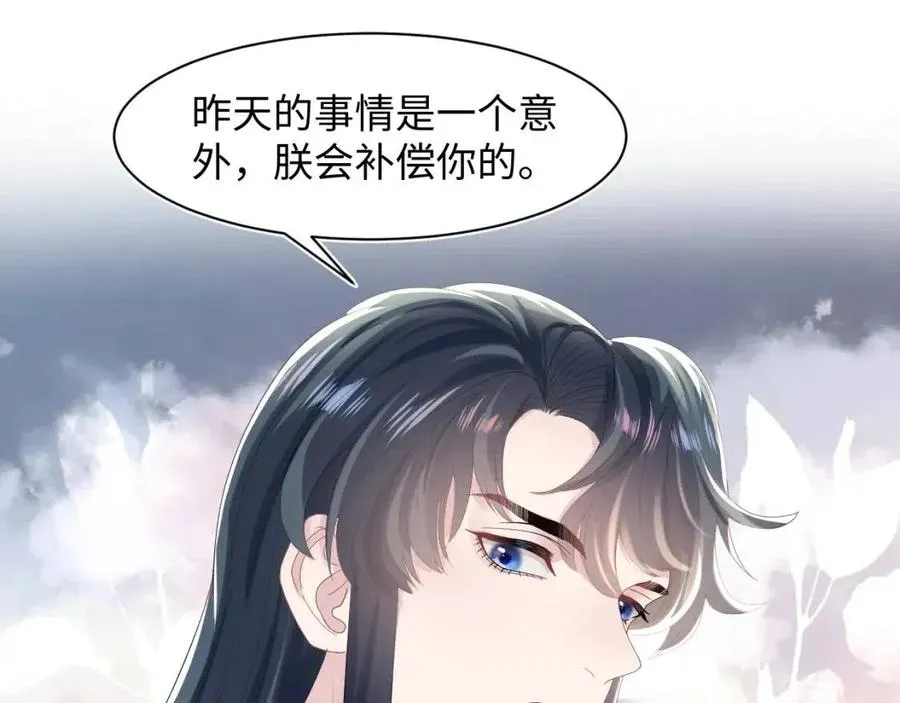 第36话 皇帝破防现场 第44页