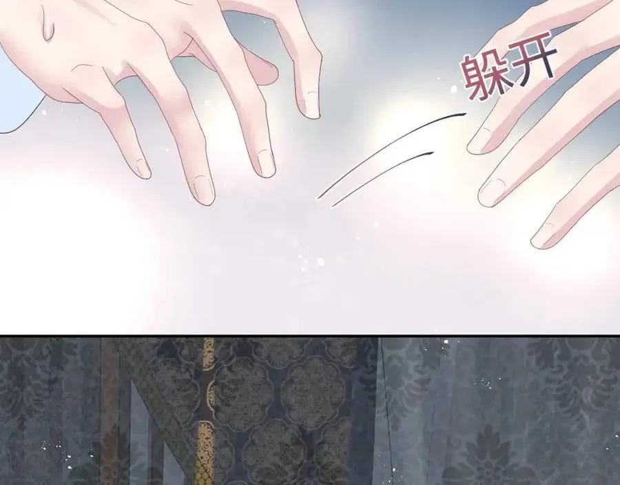 第36话 皇帝破防现场 第47页