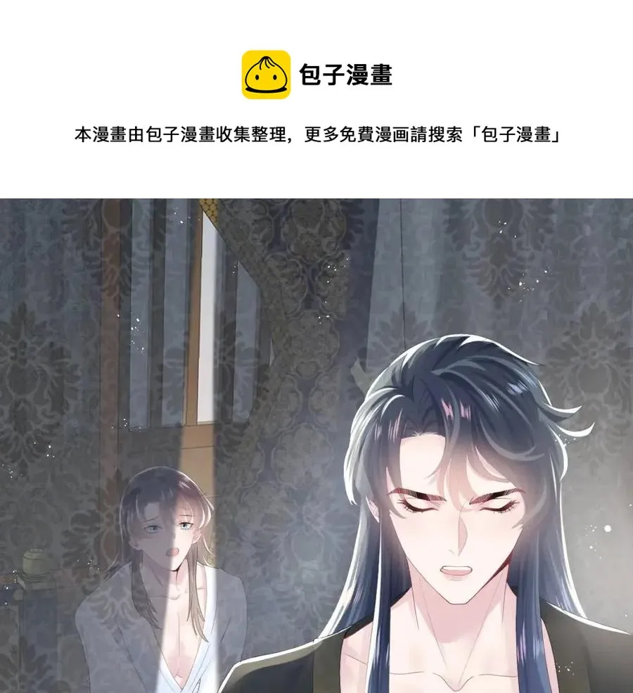 第36话 皇帝破防现场 第48页