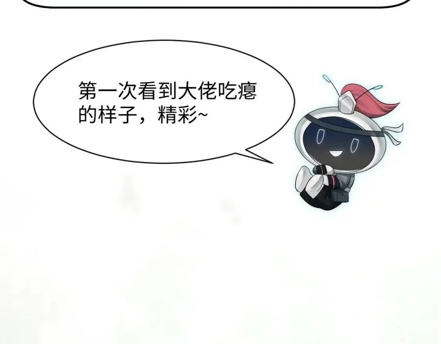 第36话 皇帝破防现场 第52页