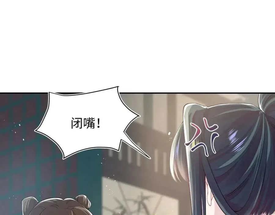 第36话 皇帝破防现场 第56页