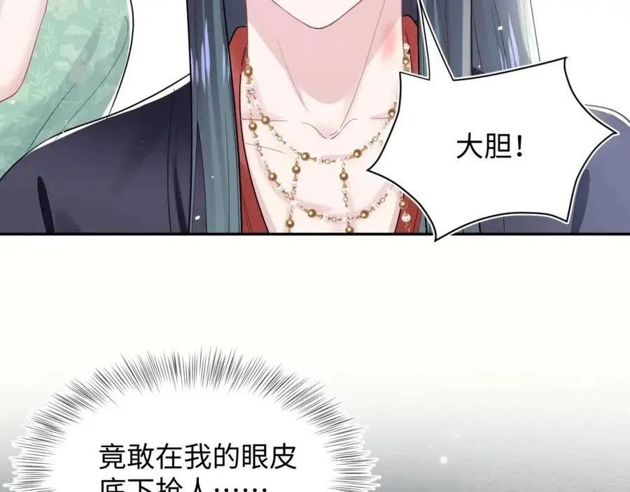 第36话 皇帝破防现场 第62页