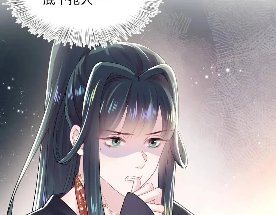 第36话 皇帝破防现场 第63页