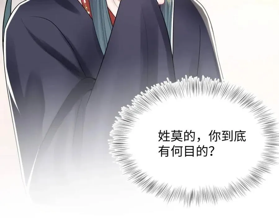 第36话 皇帝破防现场 第64页