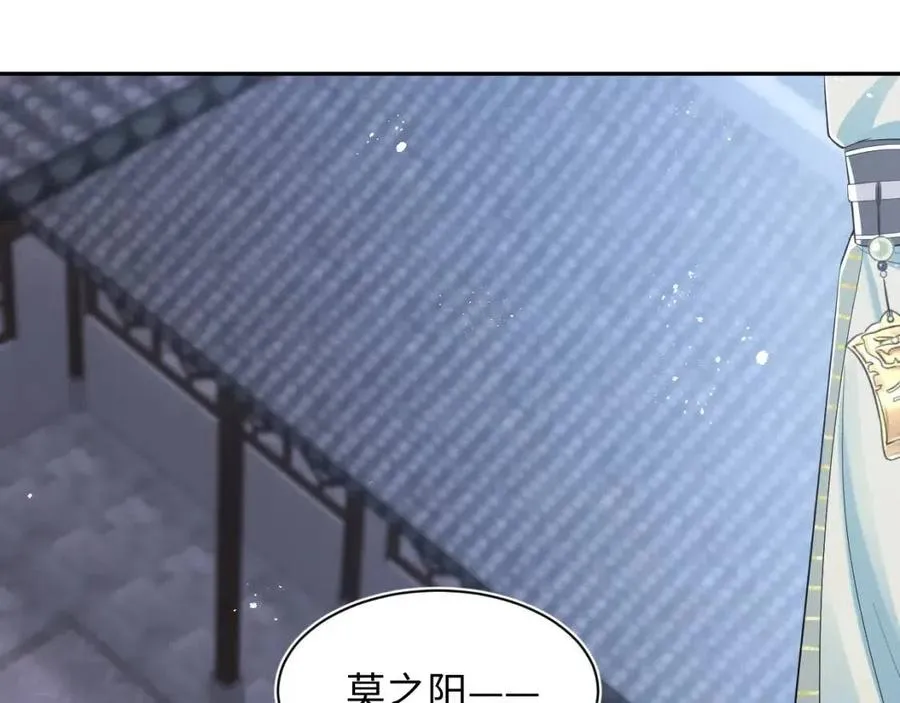 第36话 皇帝破防现场 第75页