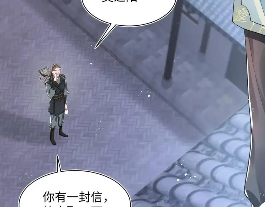 第36话 皇帝破防现场 第76页