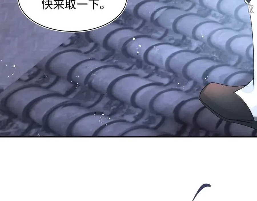 第36话 皇帝破防现场 第77页