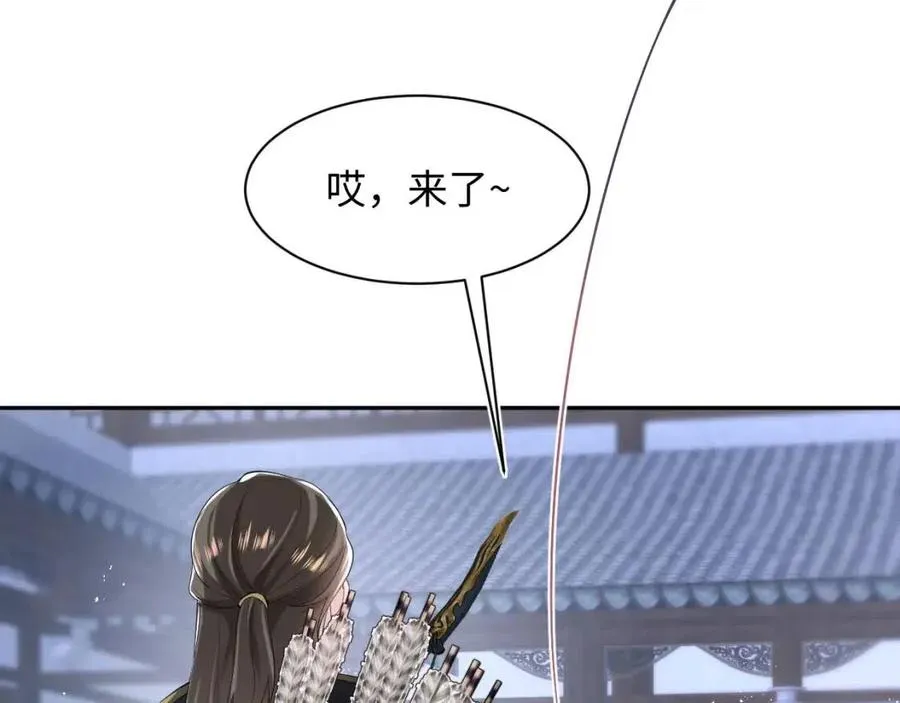 第36话 皇帝破防现场 第78页