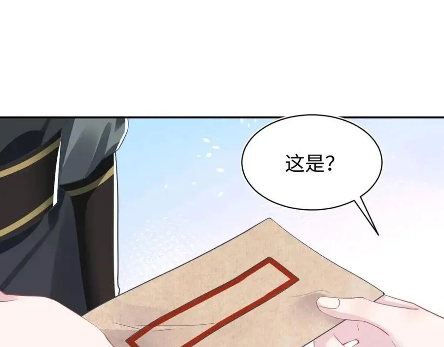 第36话 皇帝破防现场 第81页