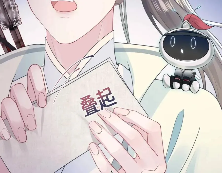 第36话 皇帝破防现场 第87页