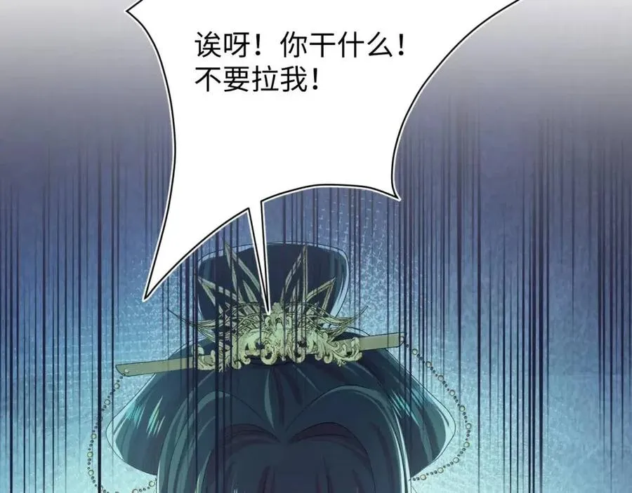 第36话 皇帝破防现场 第100页