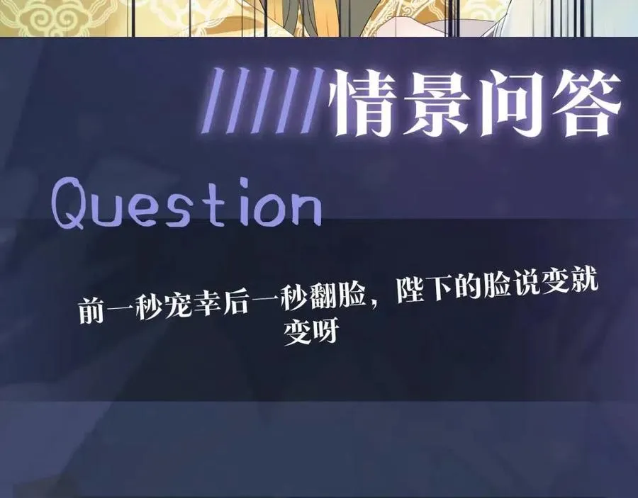 第36话 皇帝破防现场 第102页