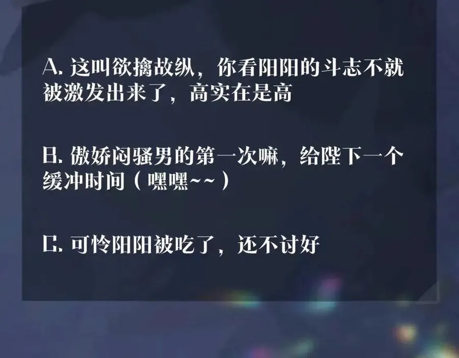 第36话 皇帝破防现场 第103页