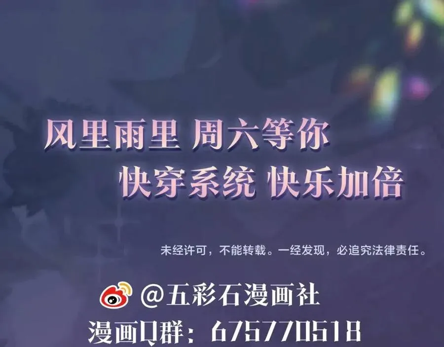 第36话 皇帝破防现场 第104页