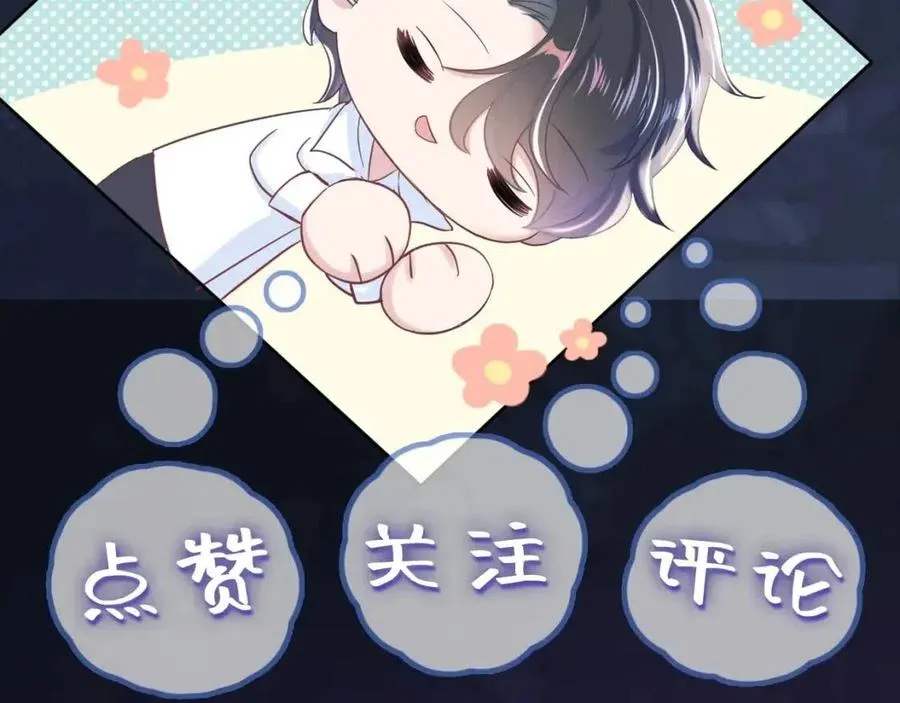 第36话 皇帝破防现场 第106页