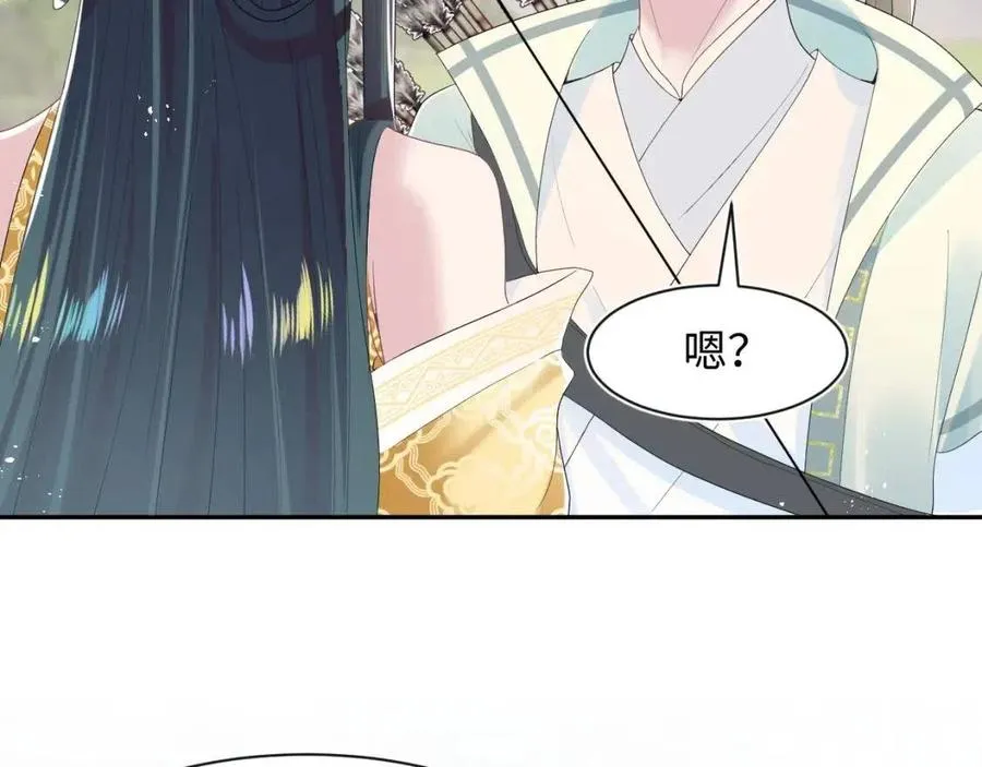 第37话 被皇后陷害了！ 第15页