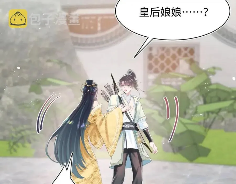 第37话 被皇后陷害了！ 第38页