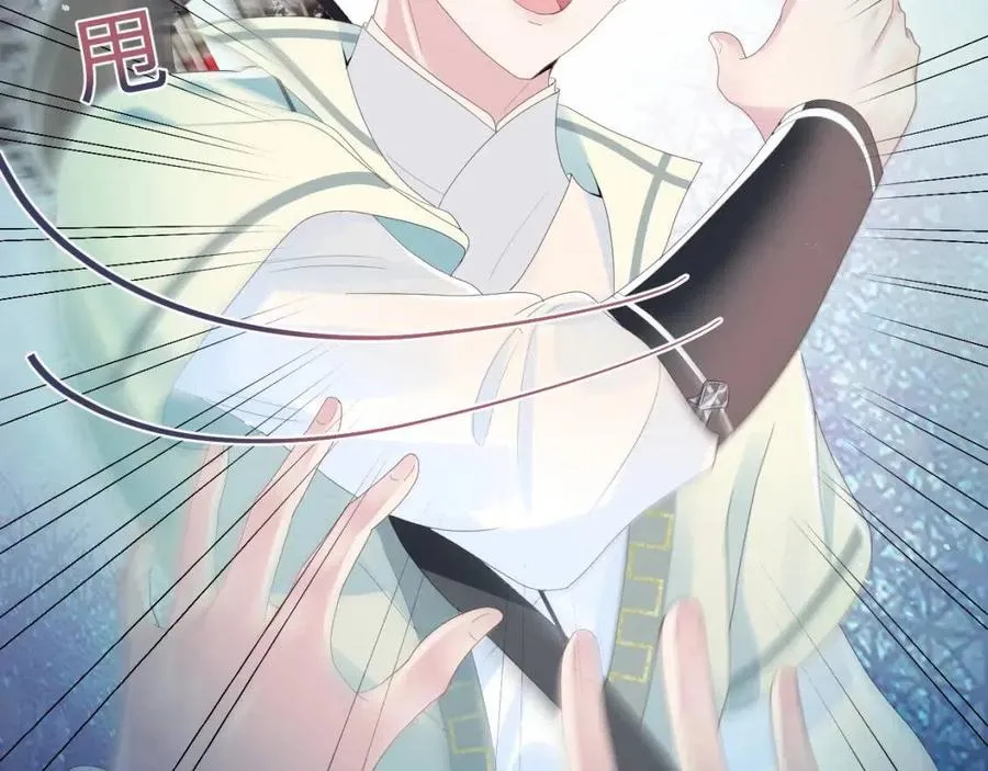 第37话 被皇后陷害了！ 第41页