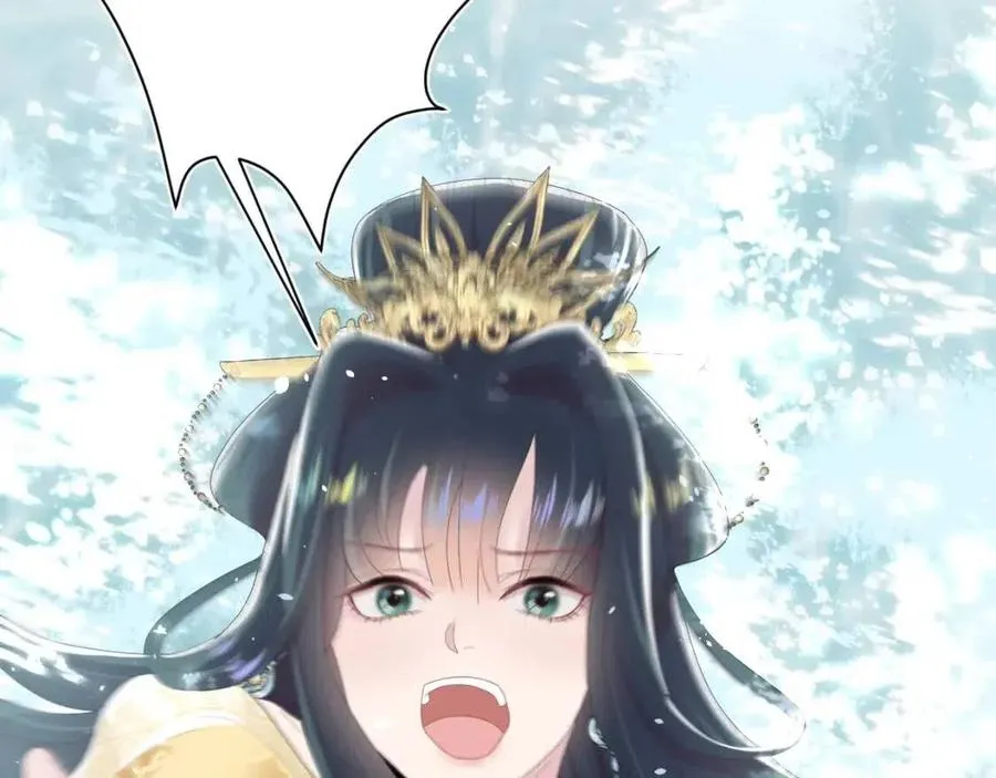 第37话 被皇后陷害了！ 第43页