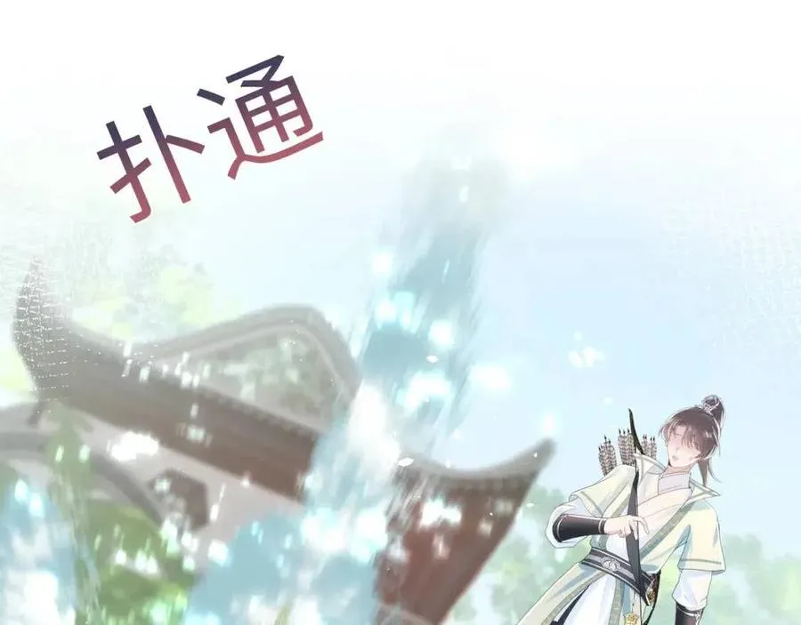 第37话 被皇后陷害了！ 第46页