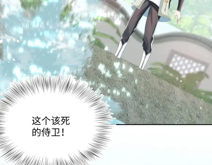 第37话 被皇后陷害了！ 第47页