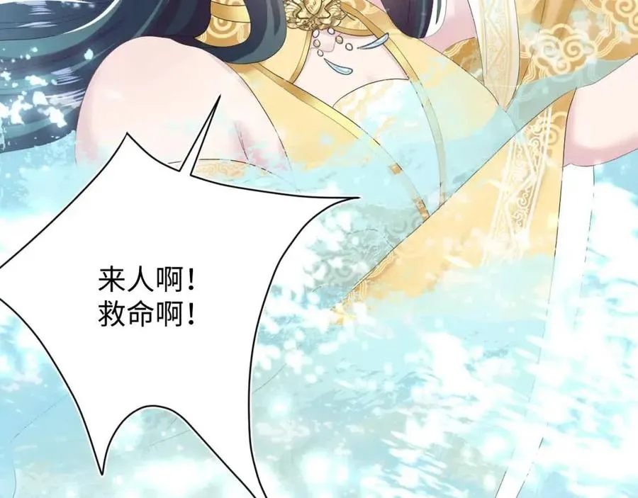 第37话 被皇后陷害了！ 第49页