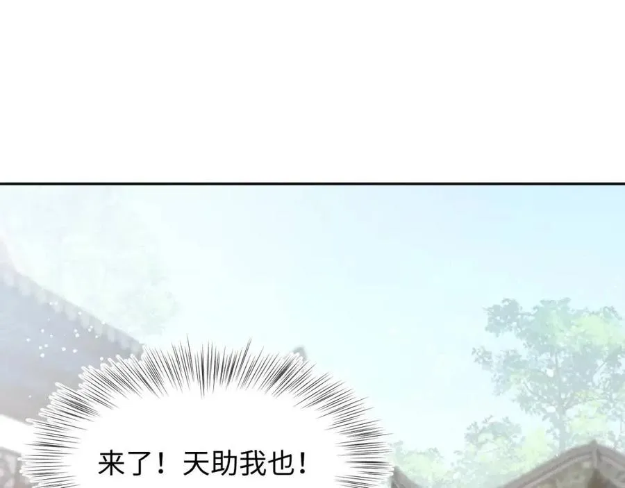第37话 被皇后陷害了！ 第51页
