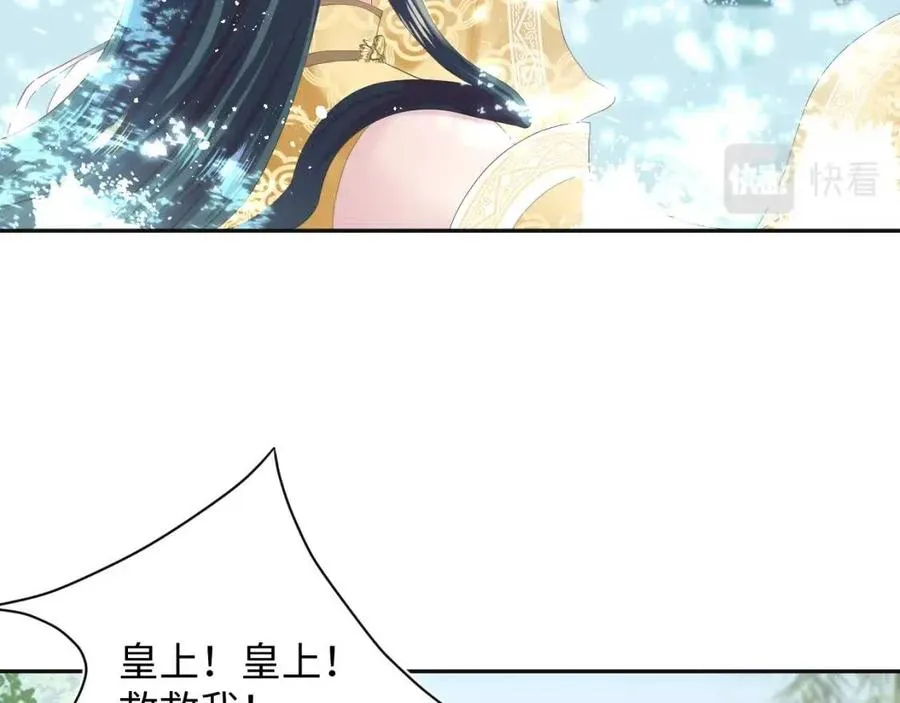 第37话 被皇后陷害了！ 第53页