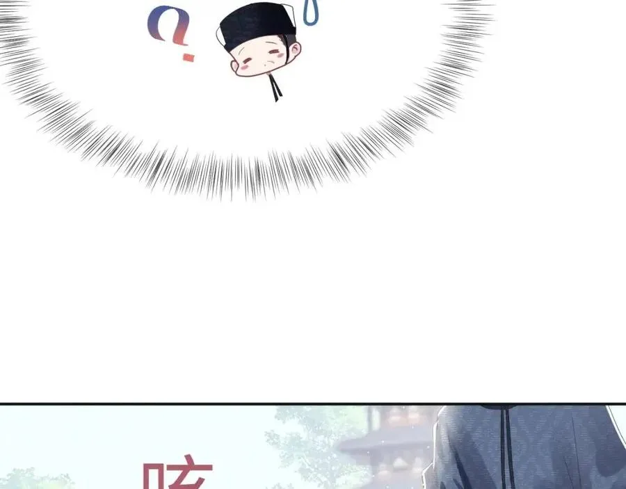 第37话 被皇后陷害了！ 第58页