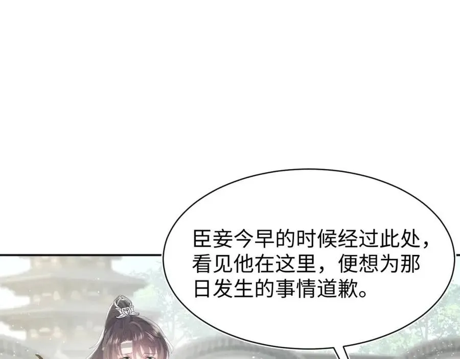 第37话 被皇后陷害了！ 第63页