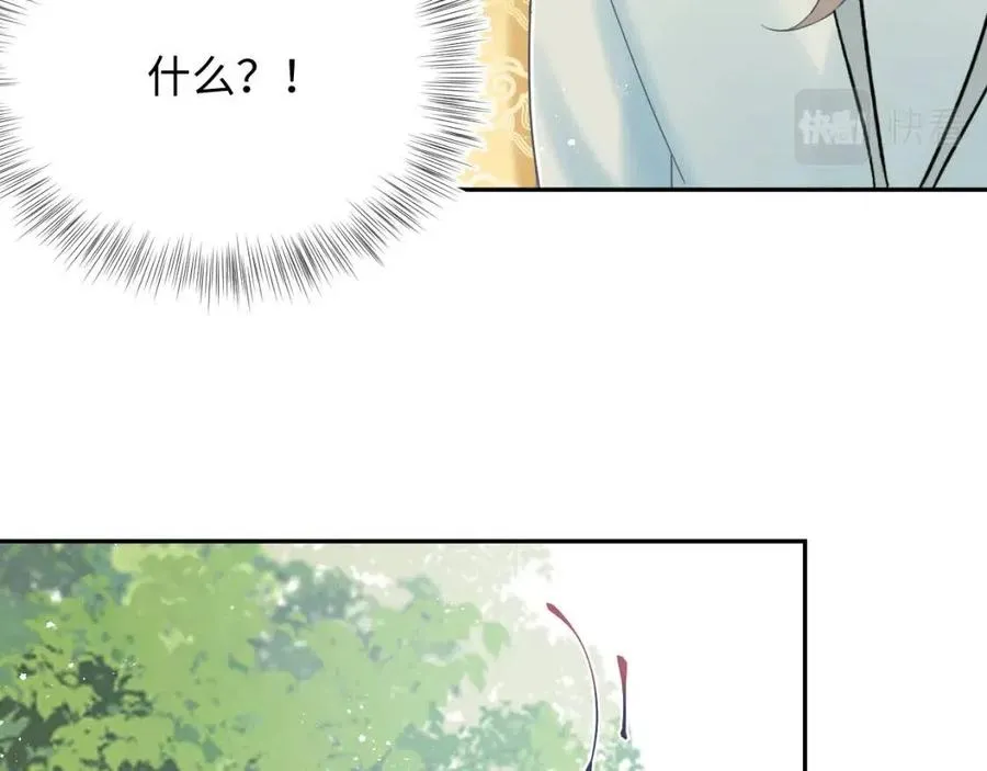 第37话 被皇后陷害了！ 第76页
