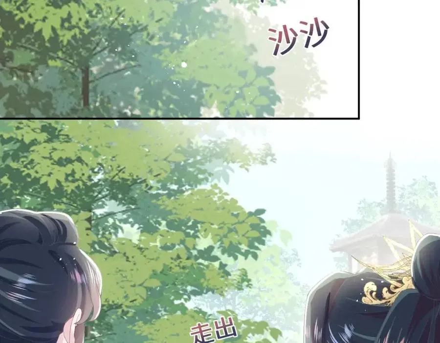 第37话 被皇后陷害了！ 第77页