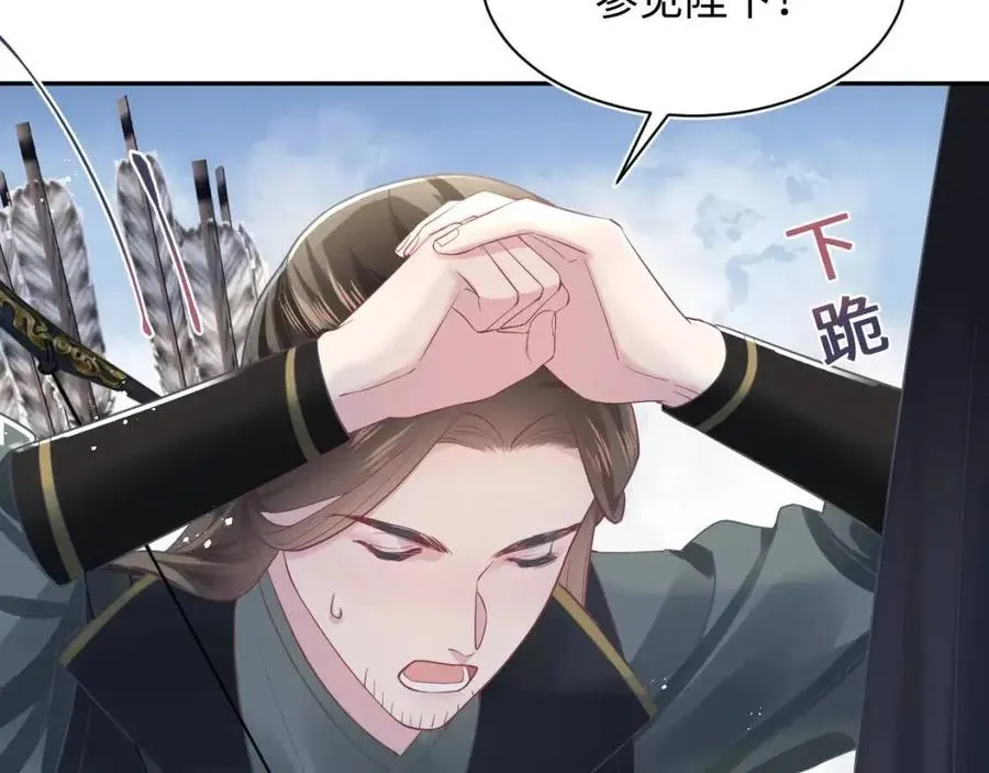 第37话 被皇后陷害了！ 第80页