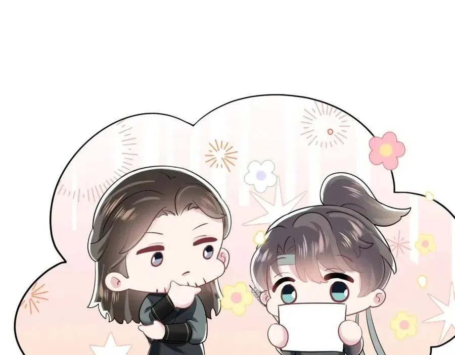 第37话 被皇后陷害了！ 第83页