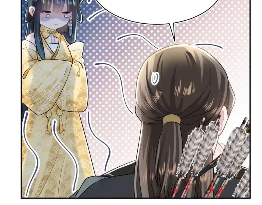 第37话 被皇后陷害了！ 第87页