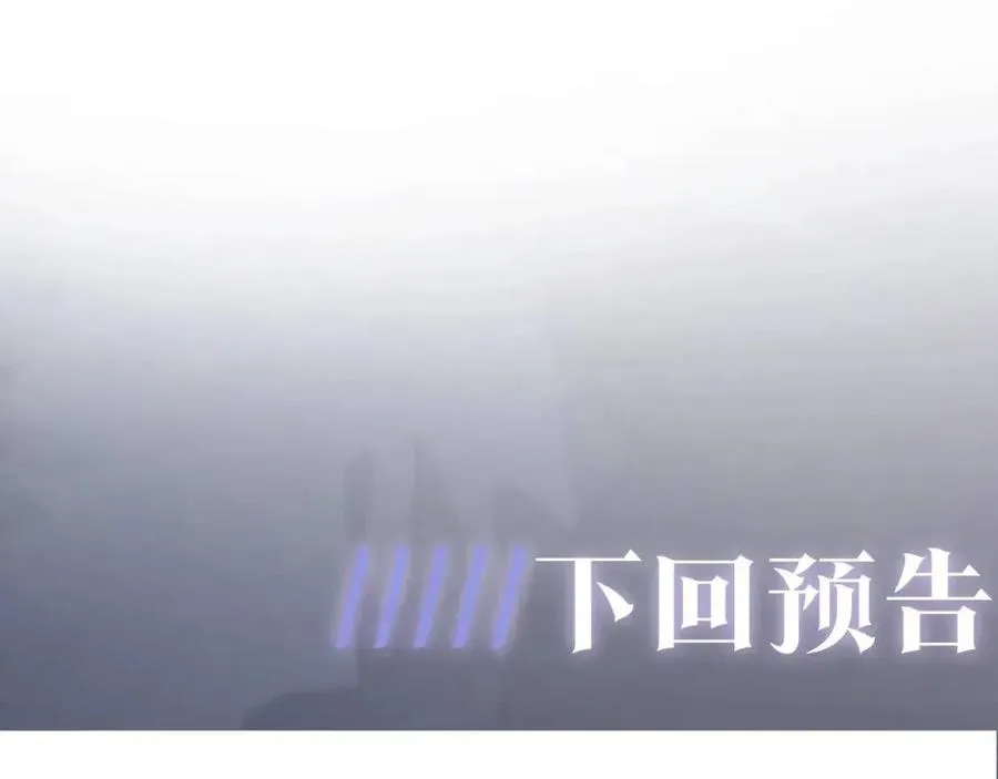 第37话 被皇后陷害了！ 第102页
