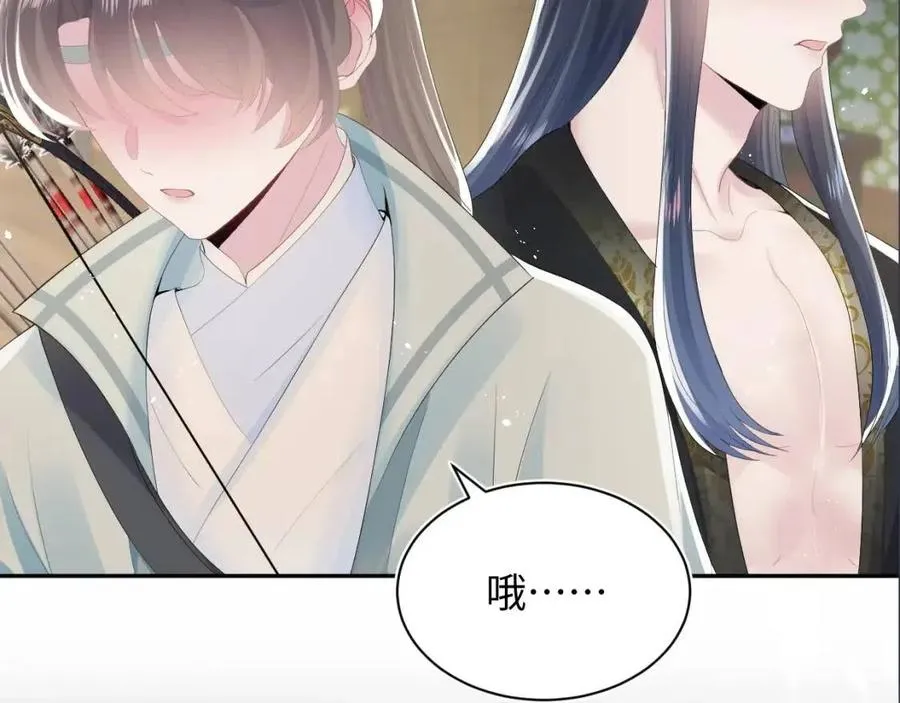 第37话 被皇后陷害了！ 第104页