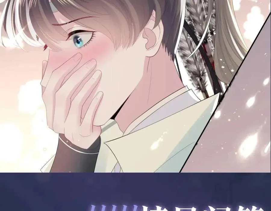 第37话 被皇后陷害了！ 第106页