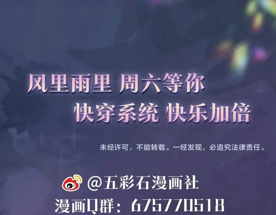 第37话 被皇后陷害了！ 第109页