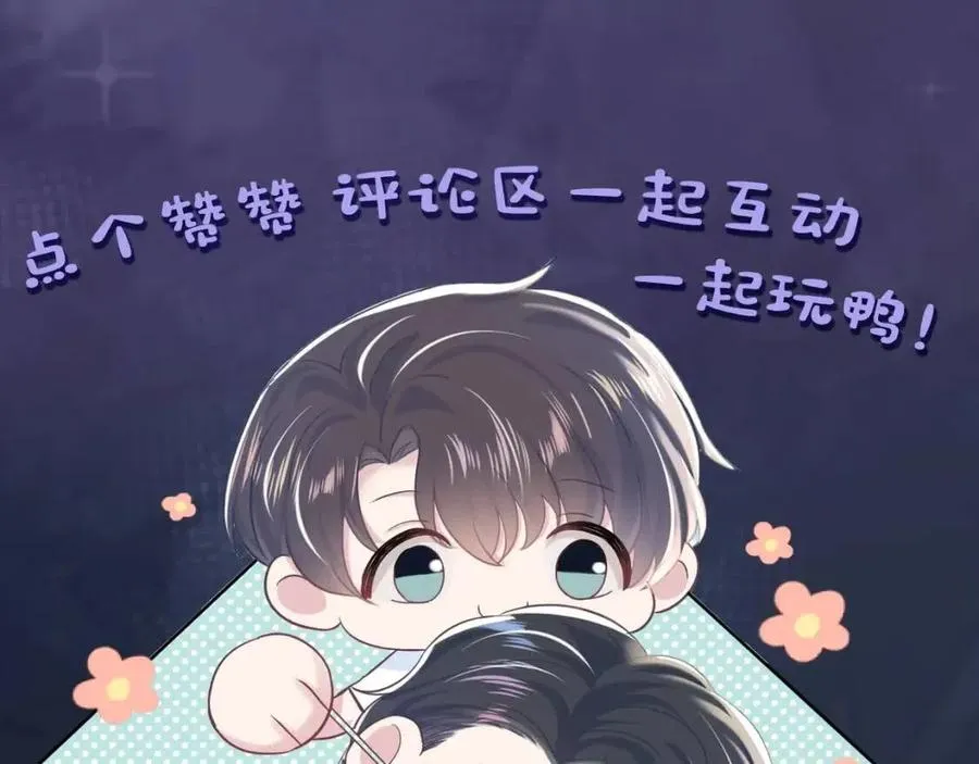 第37话 被皇后陷害了！ 第110页