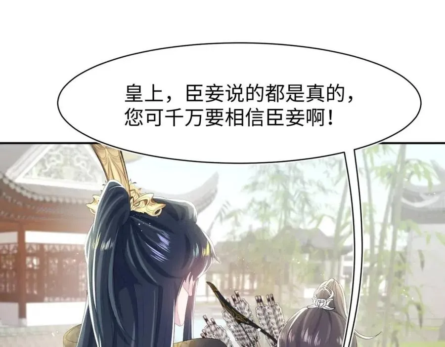 第38话 阳阳求啾啾～ 第5页