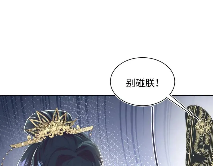 第38话 阳阳求啾啾～ 第7页