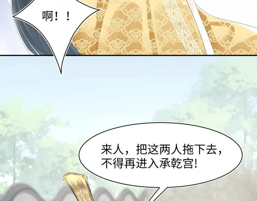 第38话 阳阳求啾啾～ 第9页