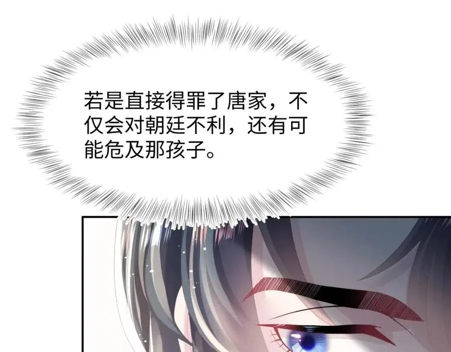 第38话 阳阳求啾啾～ 第14页