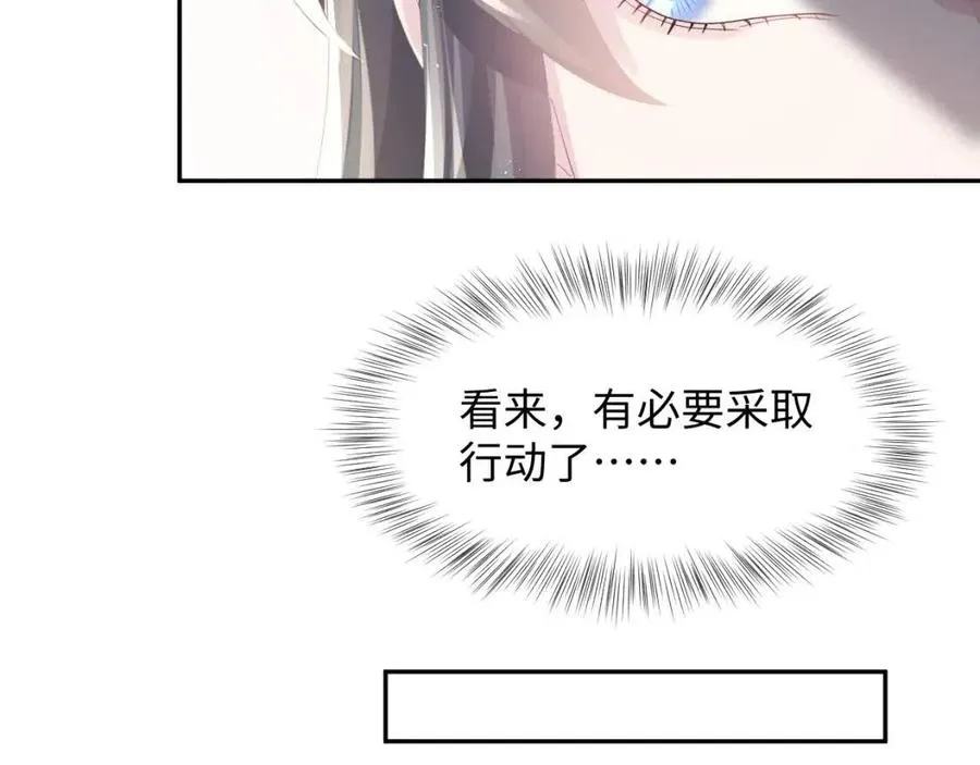 第38话 阳阳求啾啾～ 第15页