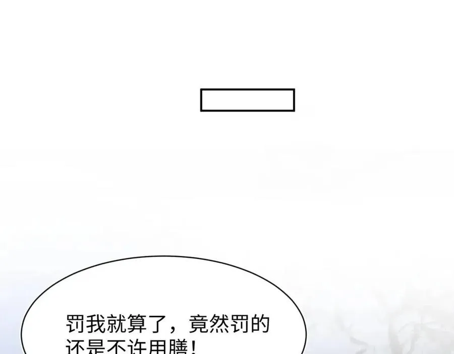 第38话 阳阳求啾啾～ 第16页
