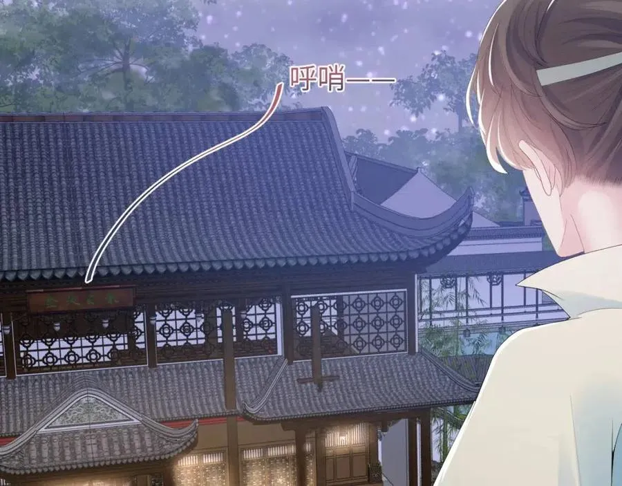 第38话 阳阳求啾啾～ 第23页