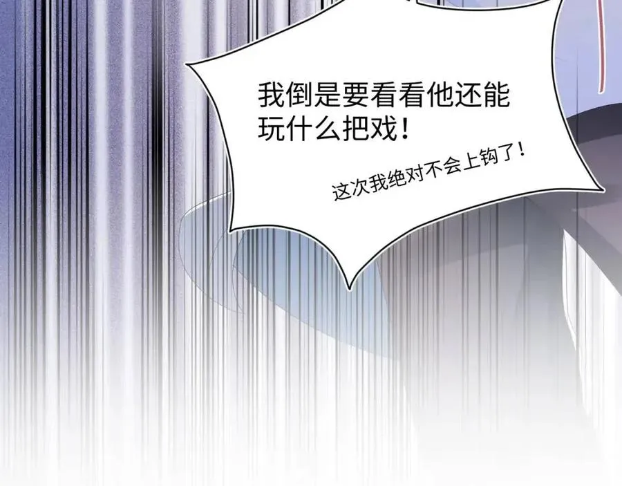 第38话 阳阳求啾啾～ 第29页