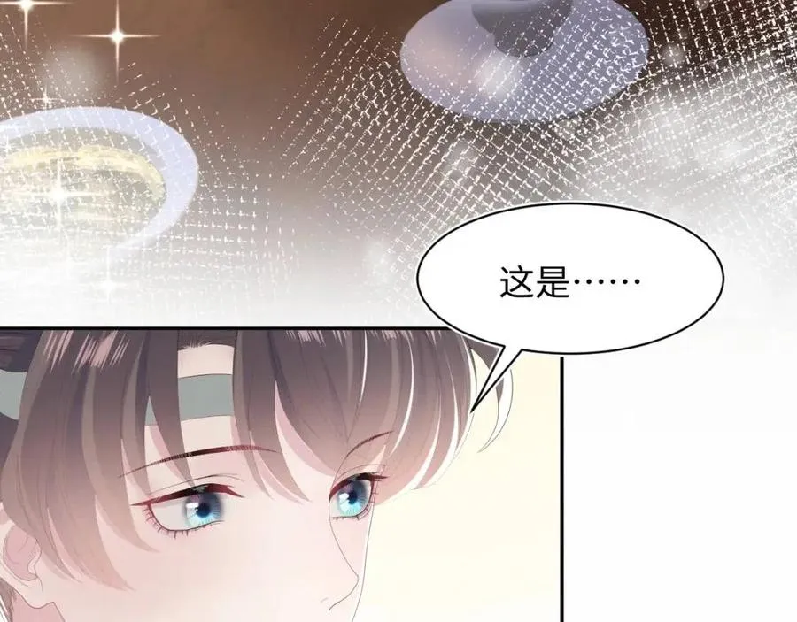 第38话 阳阳求啾啾～ 第33页